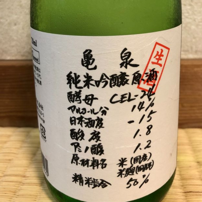 高知県の酒