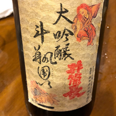 長野県の酒