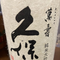 
            久保田_
            いのっちさん