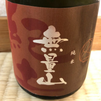 和歌山県の酒