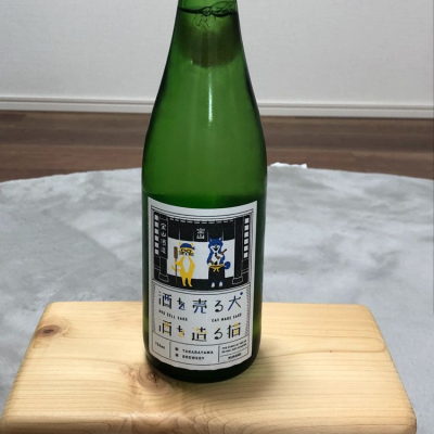 酒を売る犬 酒を造る猫のレビュー by_スタープラチナ