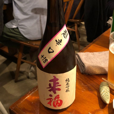 茨城県の酒