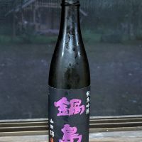 鍋島