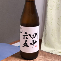 田中六五