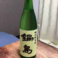 
            鍋島_
            スタープラチナさん