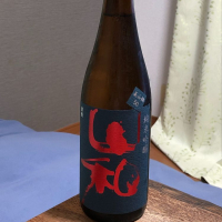 山和