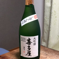 喜多屋
