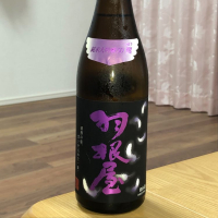 羽根屋