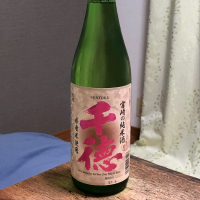 千徳