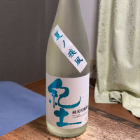 紀土