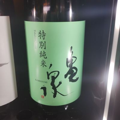 高知県の酒