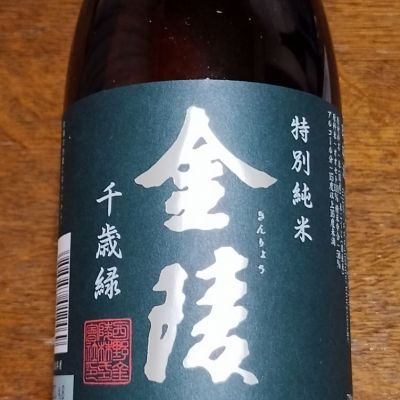 香川県の酒