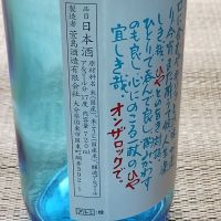 西の関のレビュー by_のんべぇ