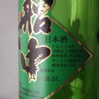 船中八策のレビュー by_のんべぇ