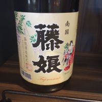 藤娘