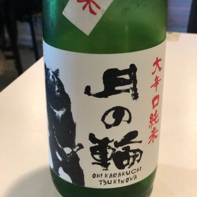 岩手県の酒