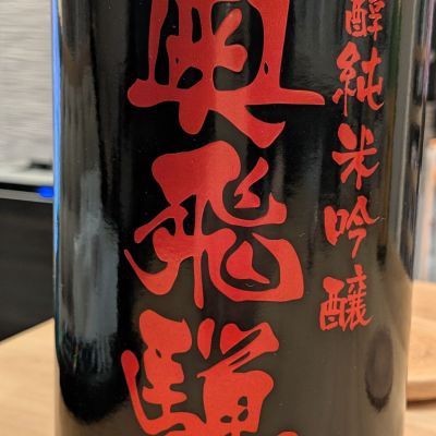 奥飛騨のレビュー by_鳥咲