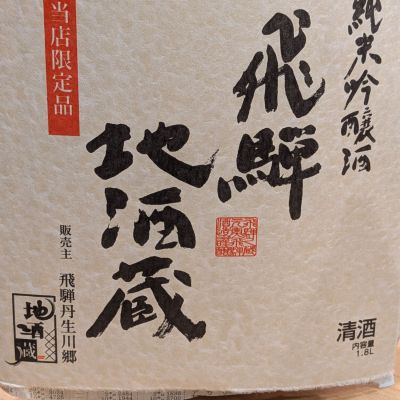 奥飛騨のレビュー by_鳥咲