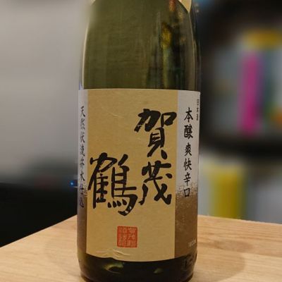 広島県の酒