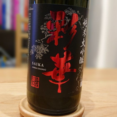 愛知県の酒