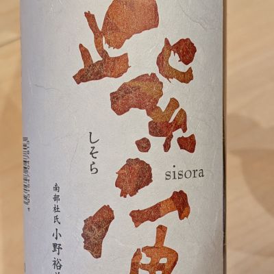 紫宙のレビュー by_鳥咲