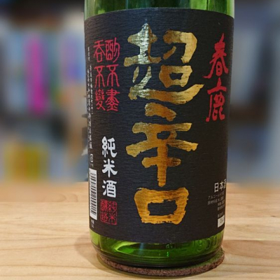 奈良県の酒