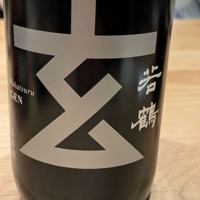 玄のレビュー by_鳥咲