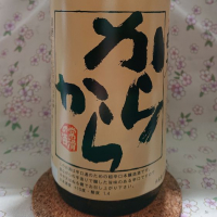 愛知県の酒