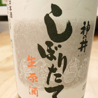 愛知県の酒