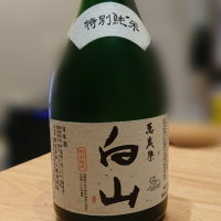 石川県の酒