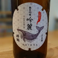 
            酔鯨_
            鳥咲さん