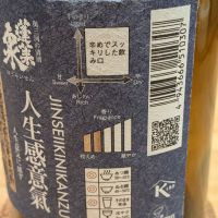 蓬莱泉のレビュー by_鳥咲