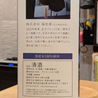 金沢慕情のレビュー by_鳥咲