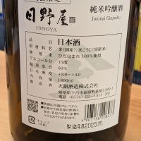 日野屋のレビュー by_鳥咲