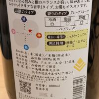 小左衛門のレビュー by_鳥咲