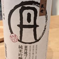 長老