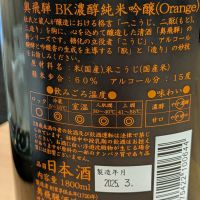 奥飛騨のレビュー by_鳥咲