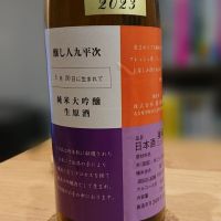 
            醸し人九平次_
            鳥咲さん