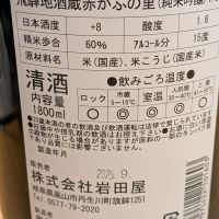 奥飛騨のレビュー by_鳥咲