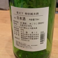 葵天下のレビュー by_鳥咲