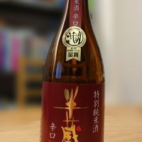 三重県の酒