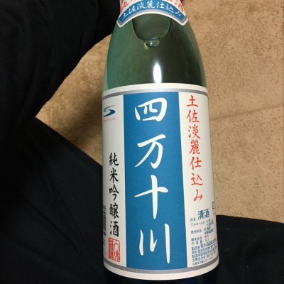 高知県の酒