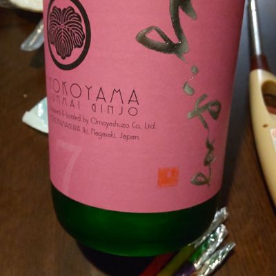 よこやまのレビュー by_高橋章彦