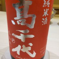 
            高千代_
            高橋章彦さん