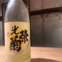 光栄菊