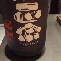 山形正宗