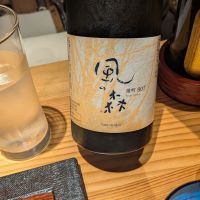 風の森