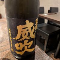 山形県の酒