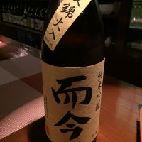 而今