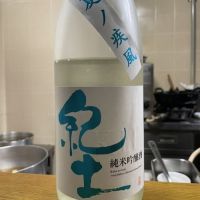 紀土